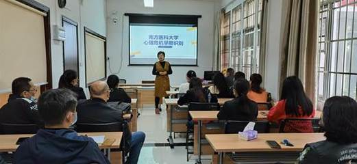 加强心理关怀，提升管理水平——总务处举办学生宿舍管理人员心理健康教育专题培训