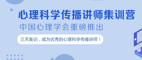成都心理学咨询师培训 职英教育的专业优势与选择指南