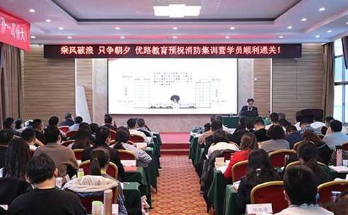 北京优路消防中控证培训学校 教育咨询与培训指南